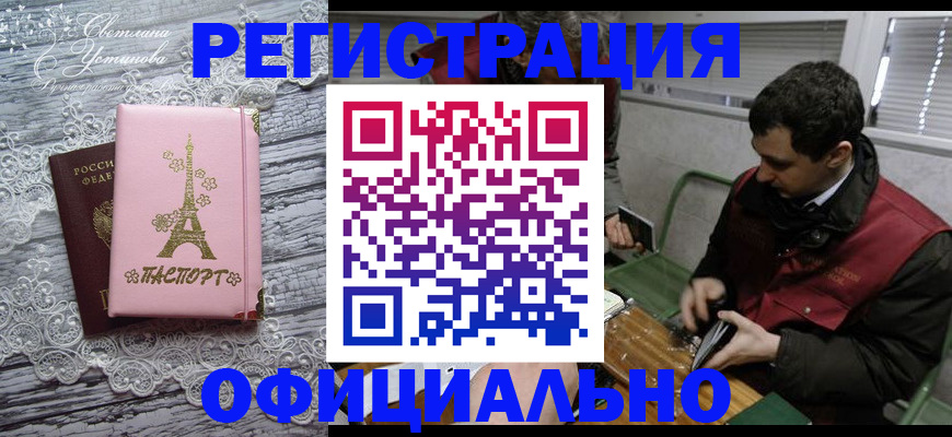 временная регистрация недорого в Вихоревке